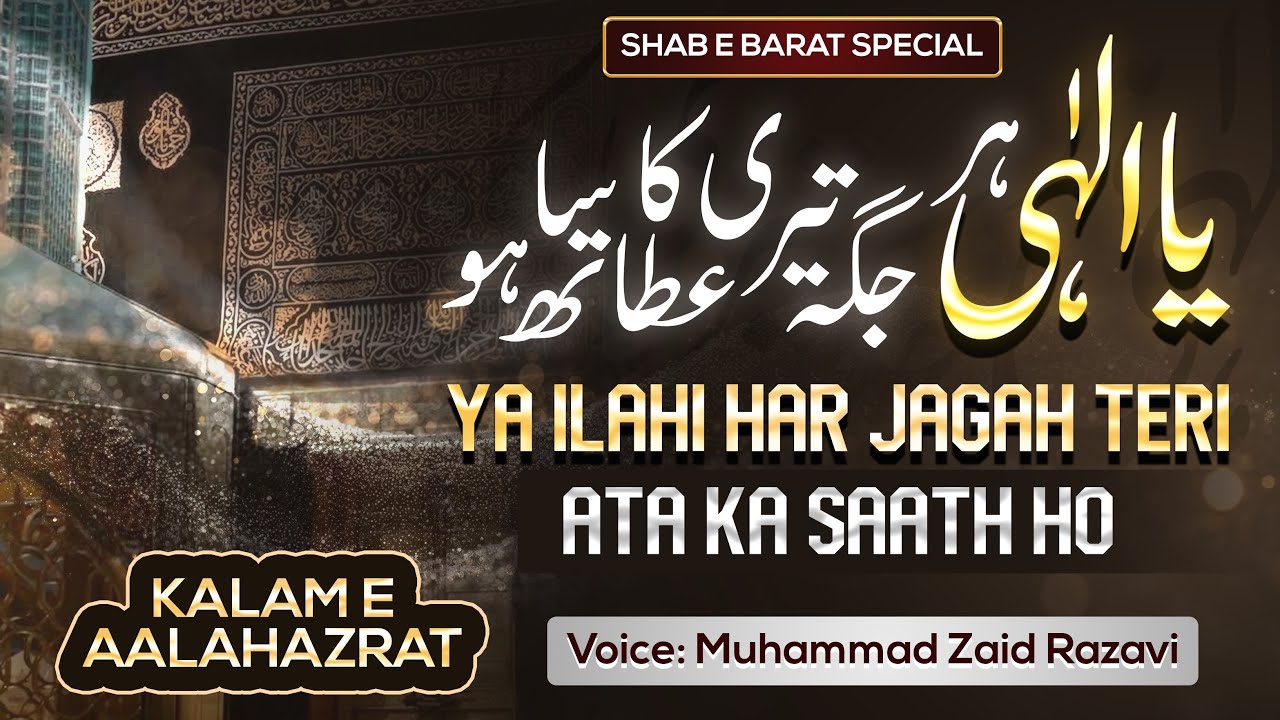 Ya Ilahi Har Jagah Teri Ata Ka Saath Ho | Shab e Barat Kalam✨ | Zaid Razavi