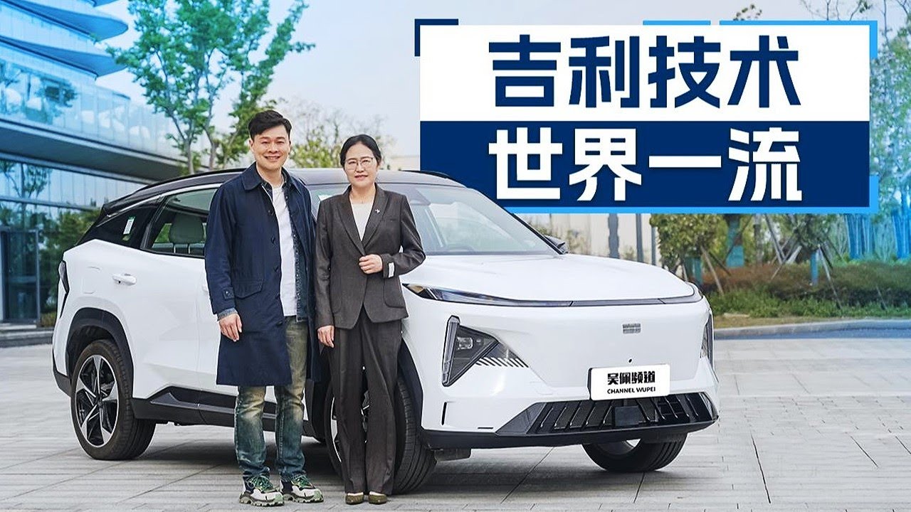 对话吉利王瑞平：吉利银河L7的技术世界一流