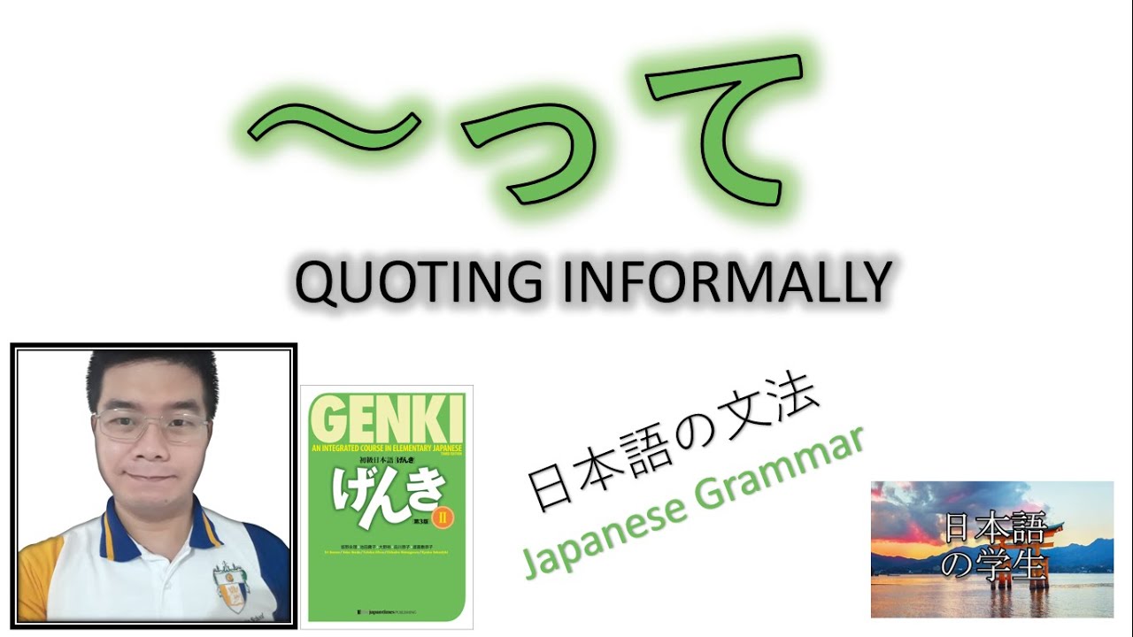 『GENKI 2』Lesson 17 (2)┃ ～って (~tte) Quoting Informally