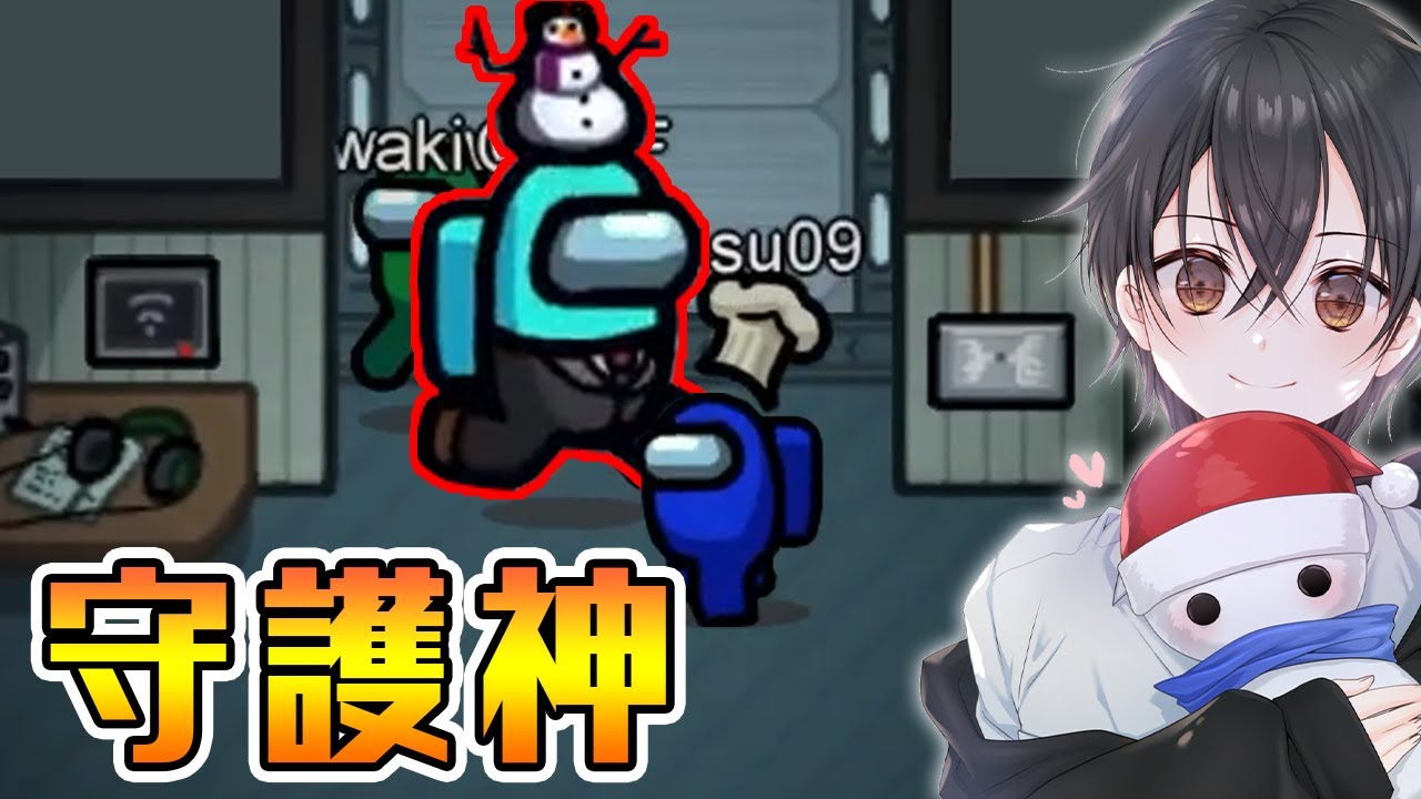 絶対に守ります！護衛のプロ、おらふくん！【Among Us】