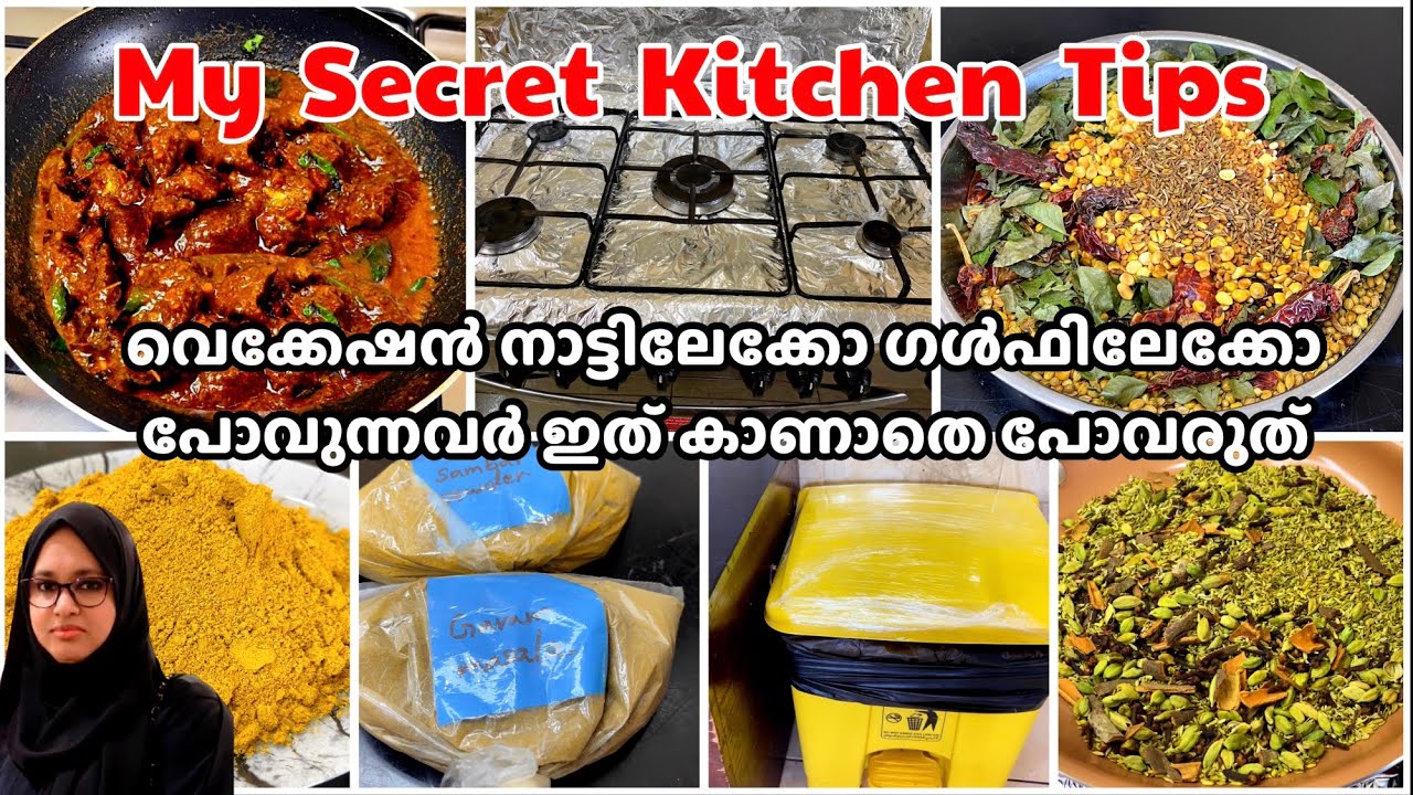 Homemade Garam Masala Powder | kitchen Tips ഈ സൂത്രങ്ങൾ ഒക്കെ അറിഞ്ഞിരുന്നോ 💯👌