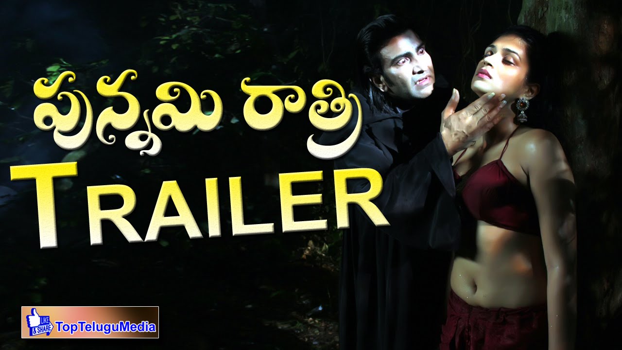 Punnami Ratri Telugu Movie Trailer | Shraddha Das | Prabhu | Monal Gajjar |#TopTeluguMedia