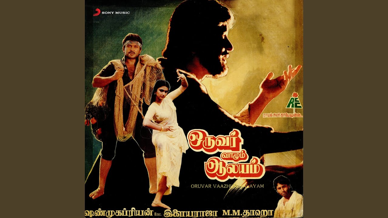 Nee Pournami