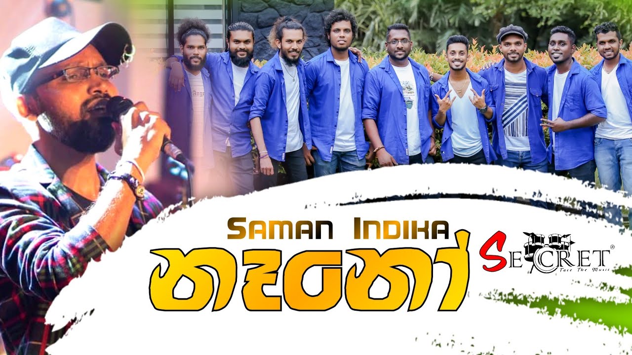 Nanoo | ( නෑනෝ ) | Saman Indika | SCRET Mega Night ප්‍රසංගයේ