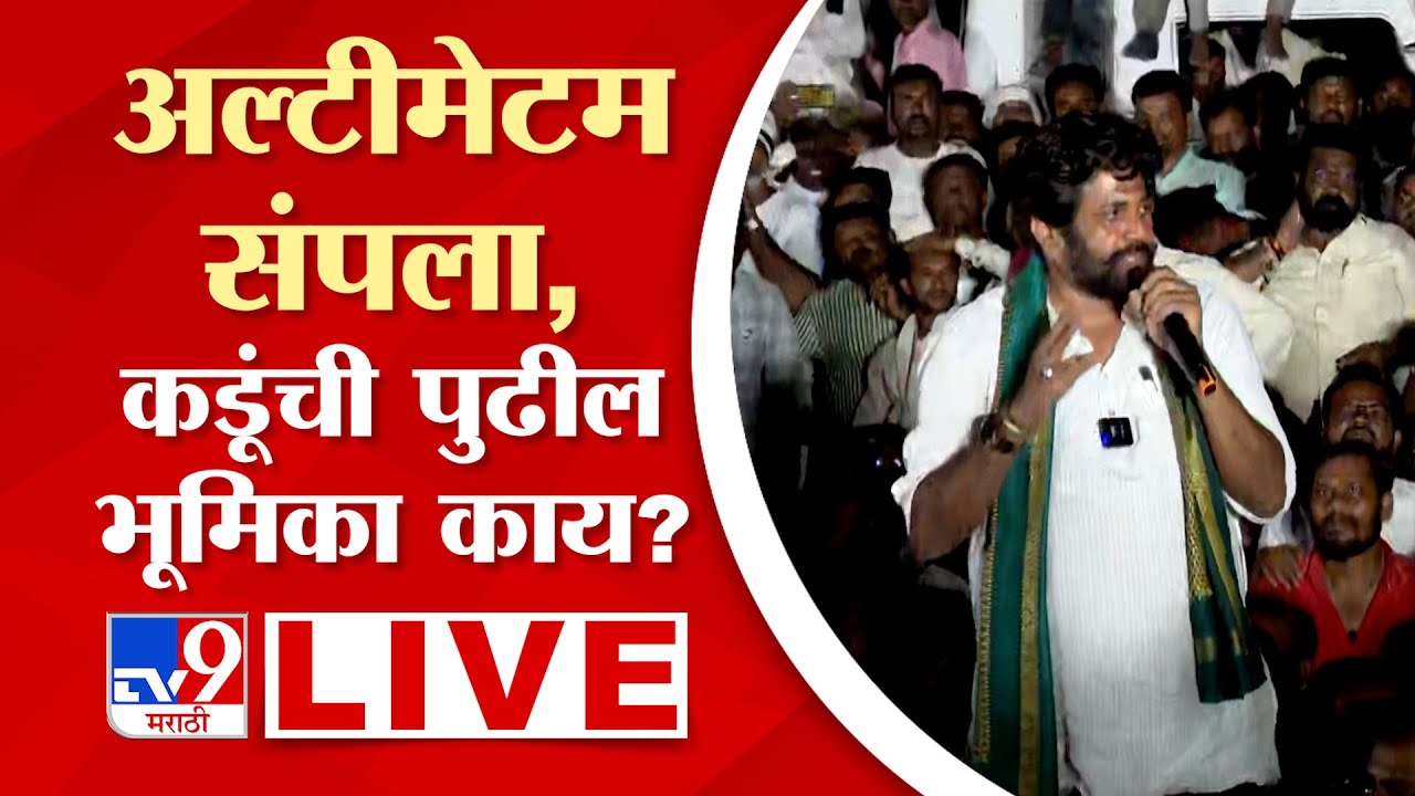 Bachchu Kadu Andolan LIVE | Nagpur | बच्चू कडूंचं महाएल्गार आंदोलन लाईव्ह | tv9 Marathi