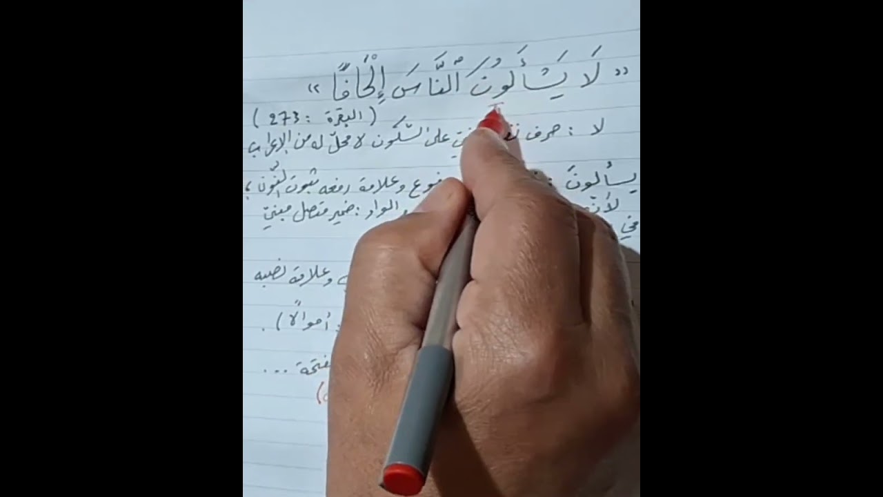 اعراب 