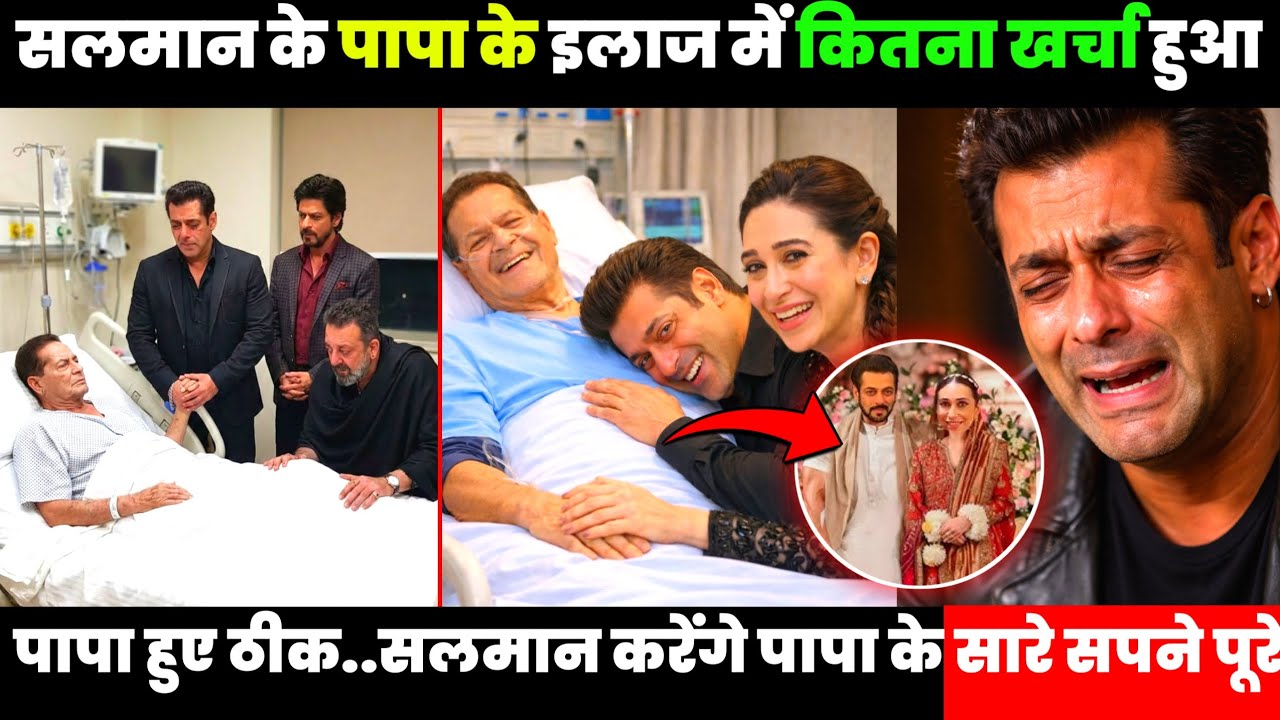 Salman Khan’s Promise to Fulfill His Father’s Dreams |Salim Khan’s Treatment Cost Full Hospital Bill