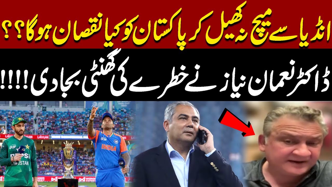 India vs Pakistan Match Boycott | How Much Damage Pakistan Will Face ? | Dr Numan Niaz Speaks Up