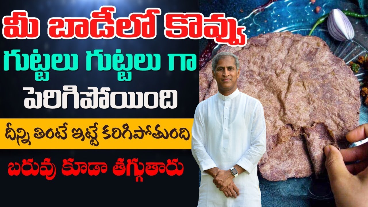 Fat Burning Tips | 5 Principles for Weight Loss | Get Perfect Shape | Dr. Manthena's Health Tips