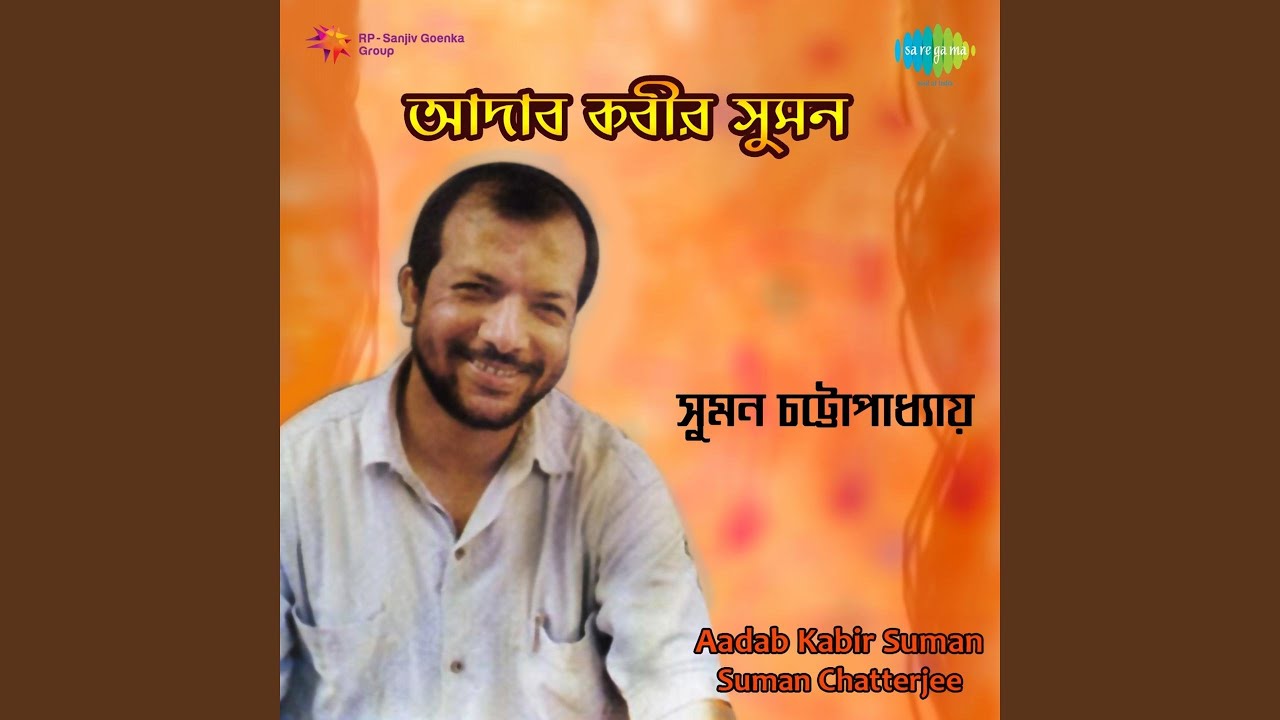 Kar Desh Bolo