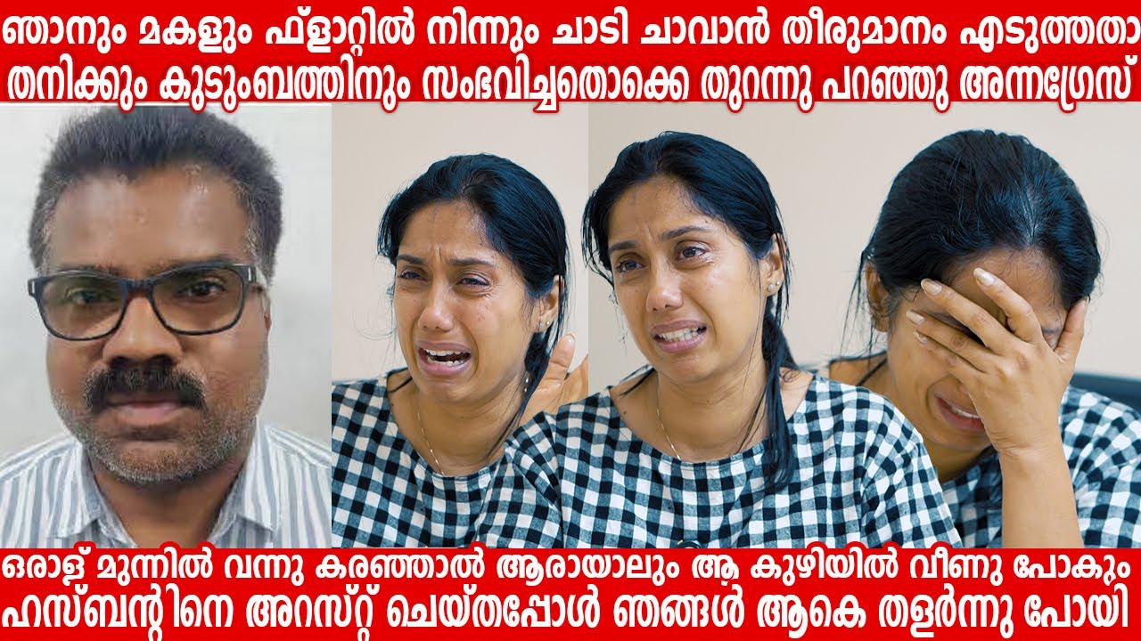 വിസ തട്ടിപ്പ് കേസിൽ ഇൻഫ്ലുവൻസർ അന്ന ഗ്രസിന്റെ തുറന്നു പറച്ചിൽ  | Anna Johnson | ANNA GRACE AUSTIN