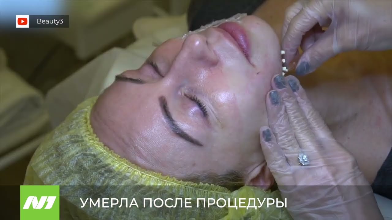 Умерла после косметологической процедуры. Нижневартовск