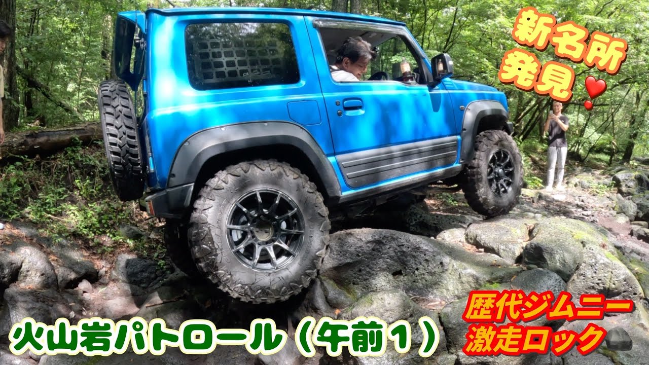 ■ジムニー■活火山林道初めての場所です。久々のパトロールでした。