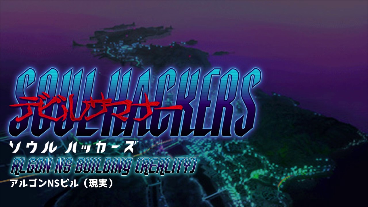 Algon NS Building (Reality) - Devil Summoner: Soul Hackers