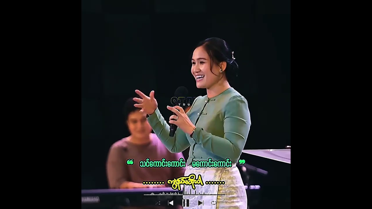 သင်ကောင်းကောင်း   မကောင်းကောင်း
