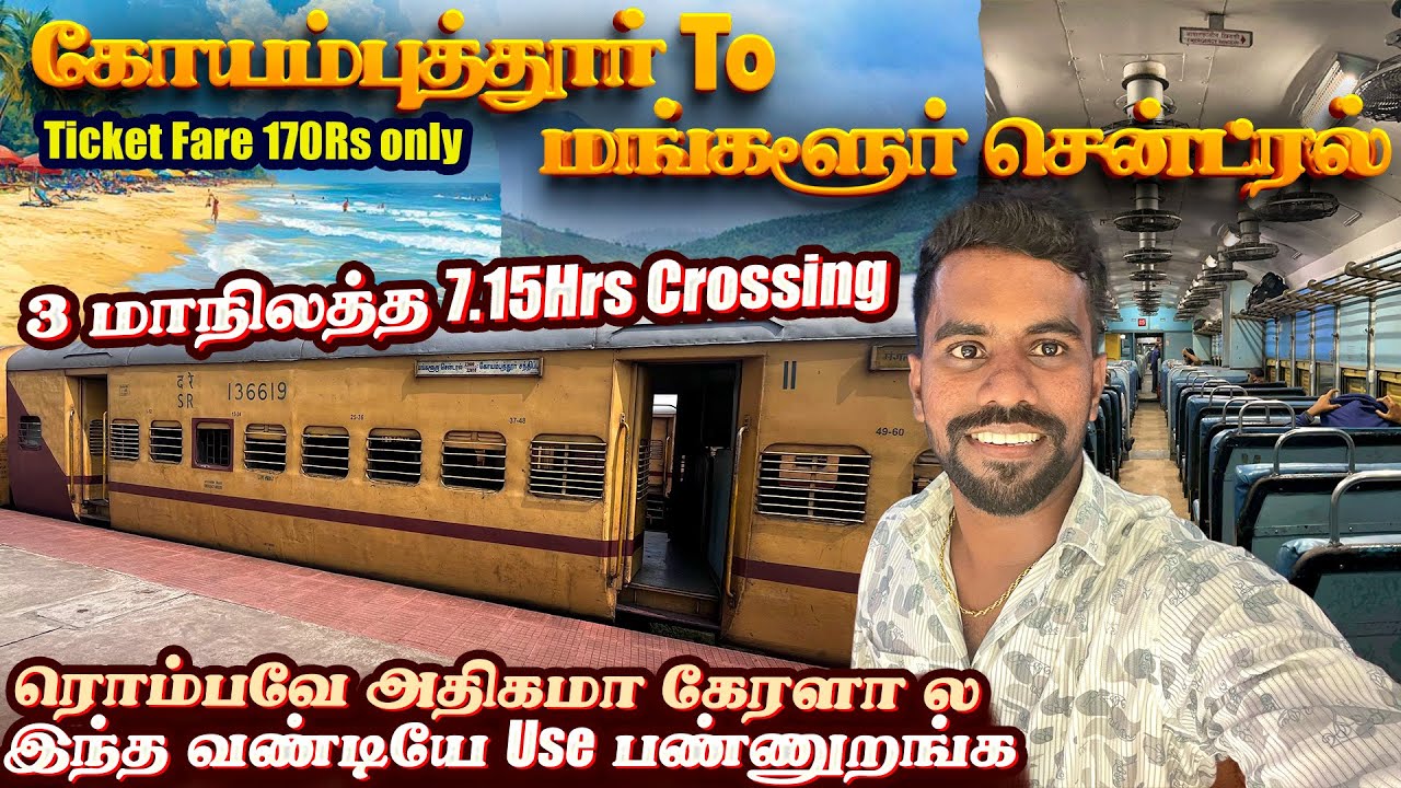 🚂💥Coimbatore To Mangalore Central 🤗Intercity Express🚂💥Most Demand Train😱
