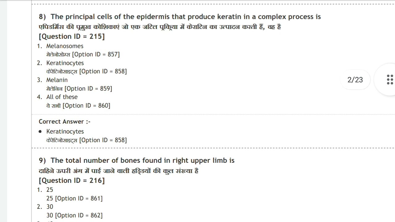 MP NHM CHO OFFICIAL ANSWER KEY 2021 SHIFT 2 PART 1 ,