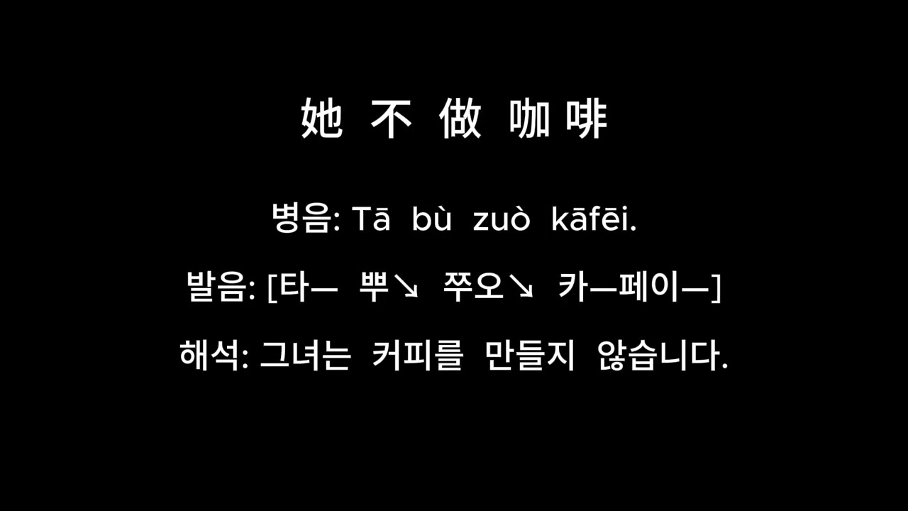 보지마세요. 실력떨어짐. 중국어 TSC 때려박기 2파트