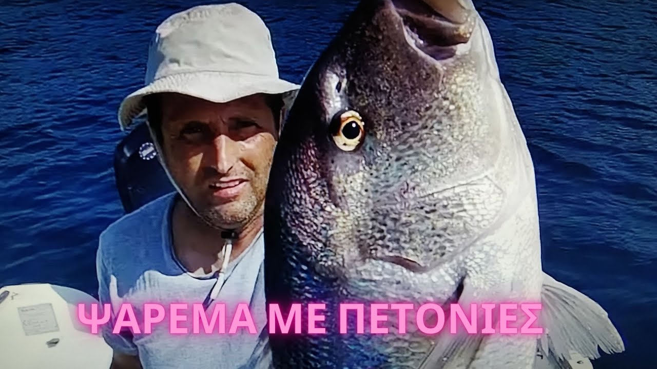 Καλαρωτές για συναγρίδες!Πως τις φτιάχνουμε,πως δολώνουμε!