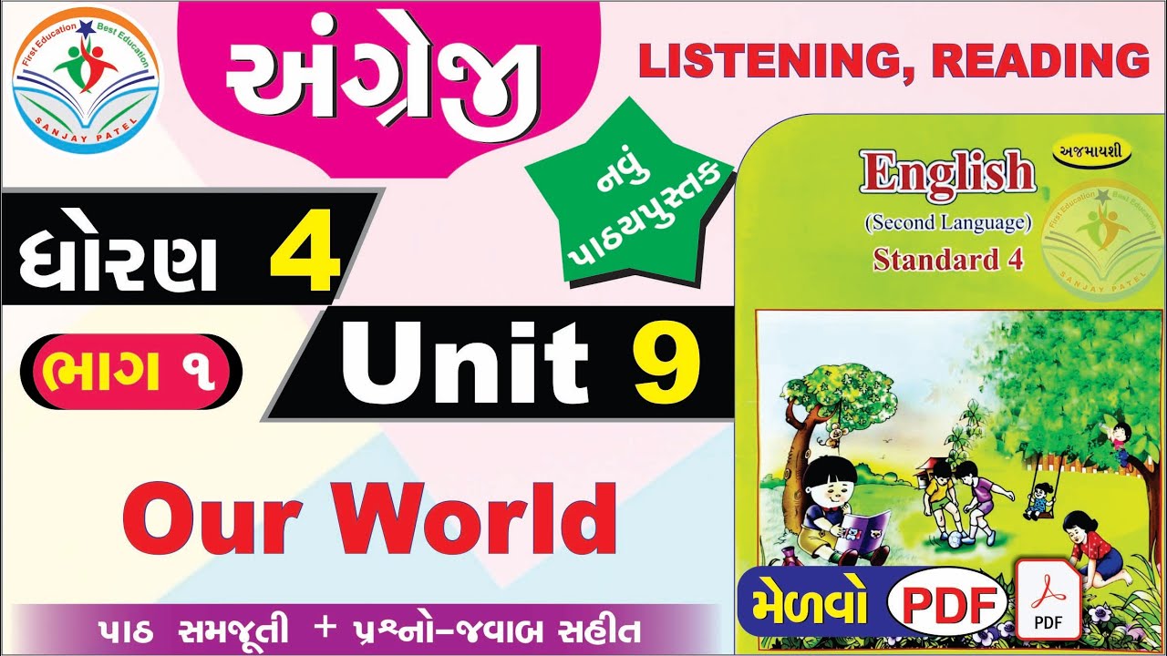 dhoran 4 english unit 9 our world - std 4 english unit 9 new book -dhoran 4 angreji unit 9 our world