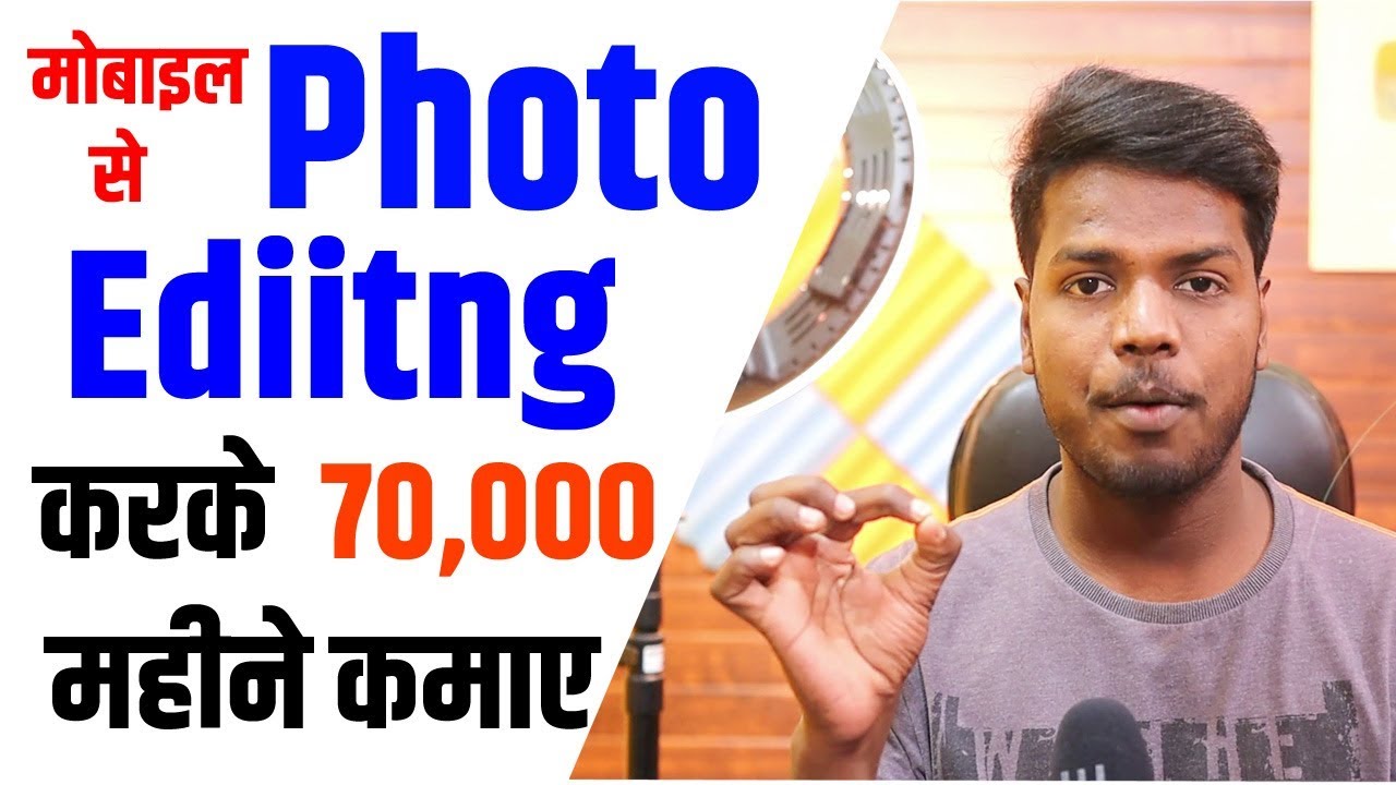 Work From Home | Best Make Money Part Time | Photo Editing job Freelance Work