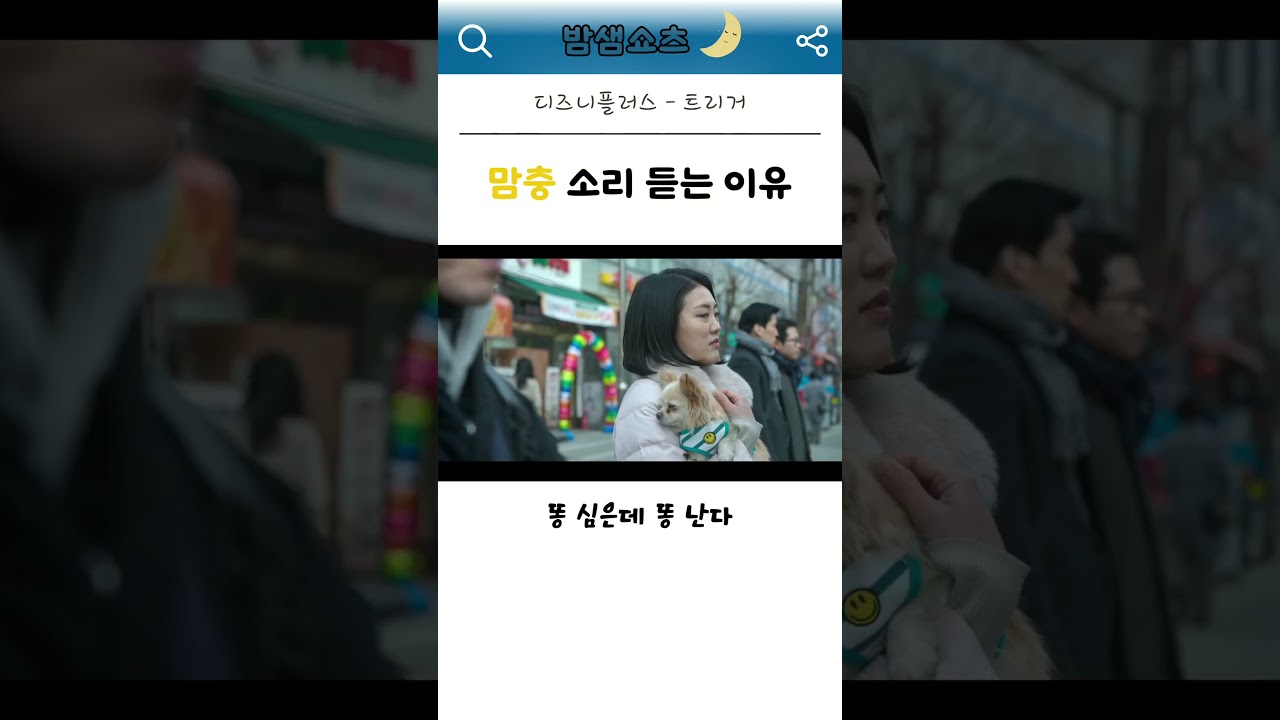 무개념 아줌마 참교육 #트리거 #맘충 #무개념 #참교육  #TRGR5 디즈니플러스에서 '트리거' 본편이 시청 가능합니다