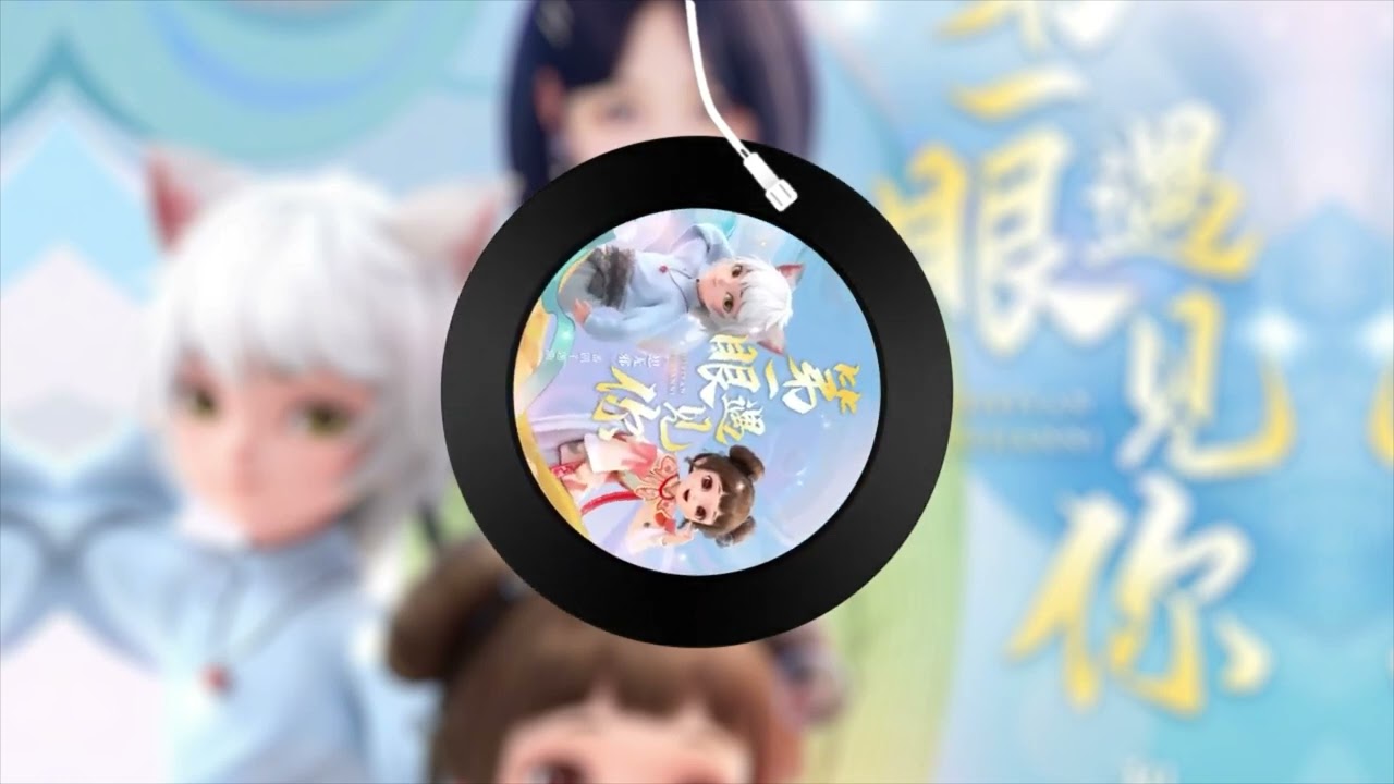 Donghua Song | 歌词纯享完整版 思无邪(Si Wu Xie) 片尾曲 第一眼遇见你 演唱徐梦洁 | Xiao Li and Hupo 小鲤与琥珀