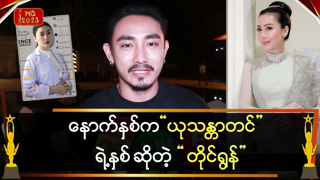 နောက်နှစ်က 