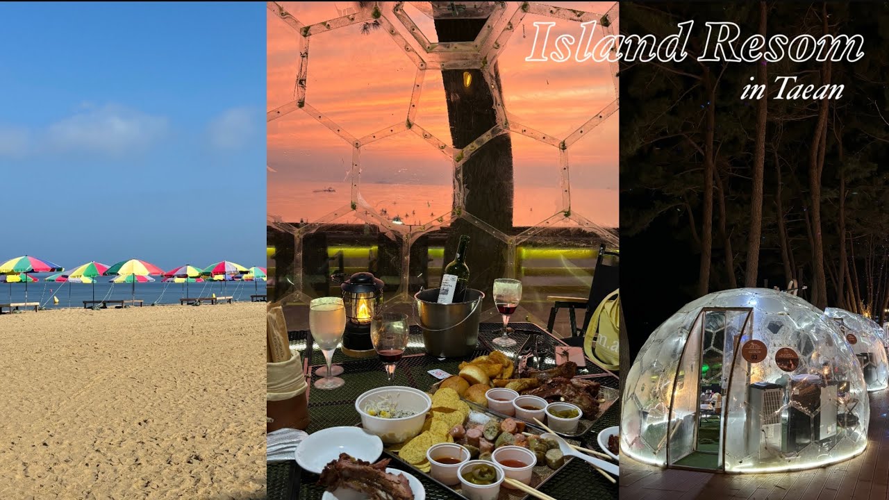 [브이로그] ㅣ외국아님 주의! 안면도 리솜 아일랜드 ㅣ 힐링하며 다녀오기 좋은 안면도 여행 ㅣ 가족여행 추천지