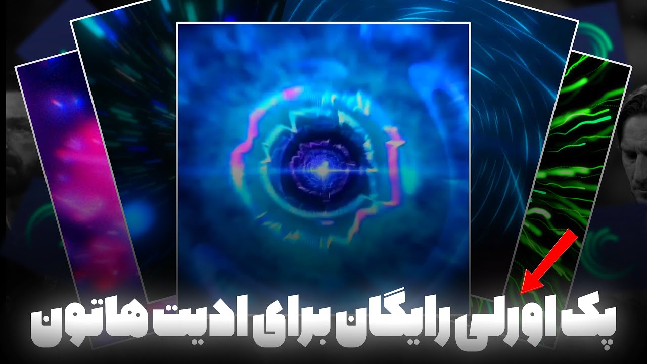 پک اورلی های ترند شده بصورت رایگان | 10 INSANE overlays for alight motion