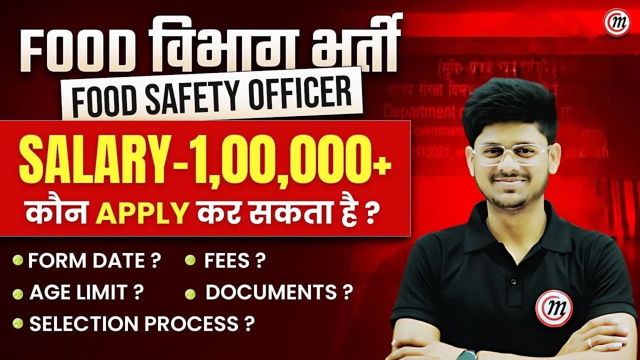 FCI Recruitment 2026 | FCI New Vacancy 2026 | FCI Job Profile, Syllabus, Salary & Selection Process