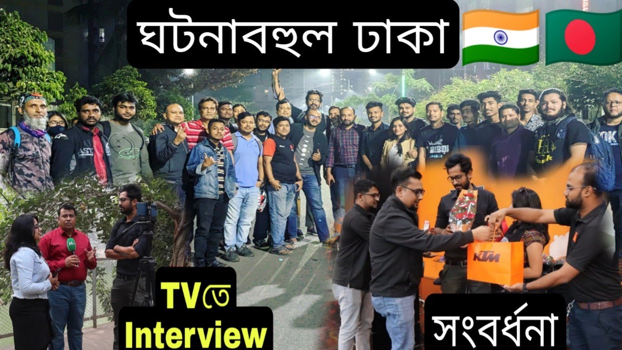 Eventful Dhaka || Ep-10 || India🇮🇳 To Bangladesh🇧🇩