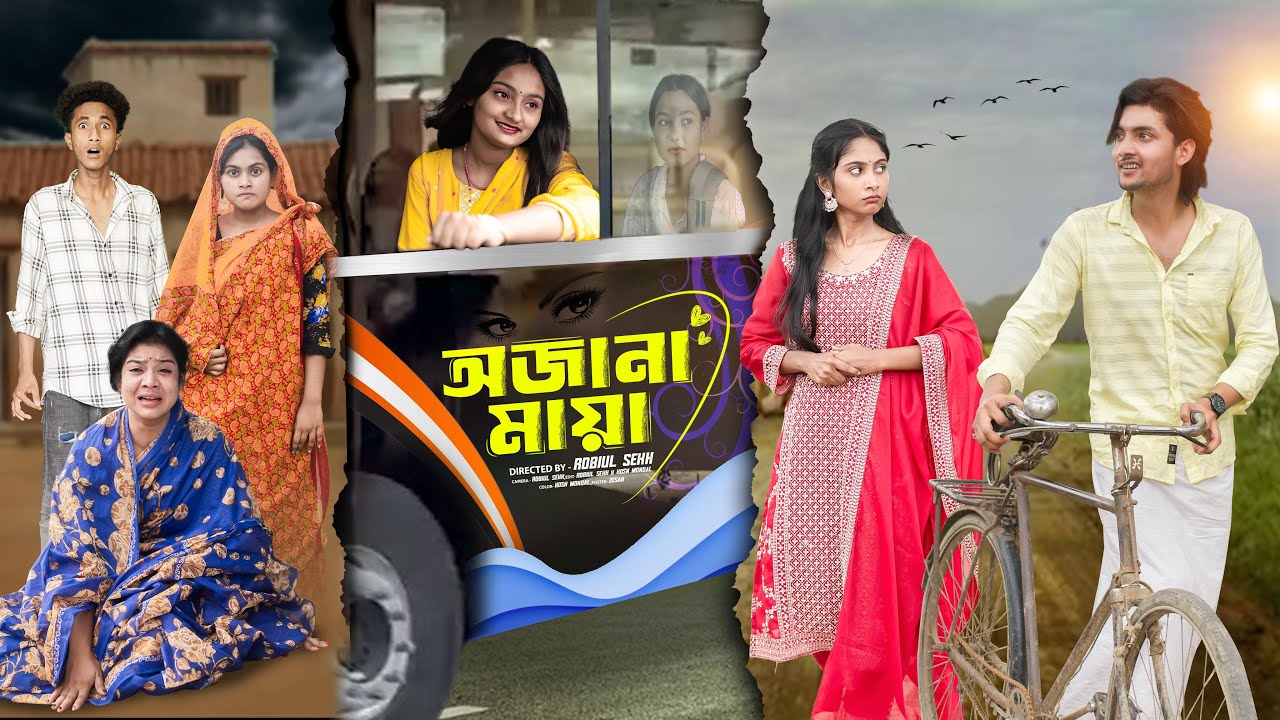 অজানা মায়া | Ojana Maya l Bangla Natok 2025 l Agunk & Tuhina l Palli Gram TV