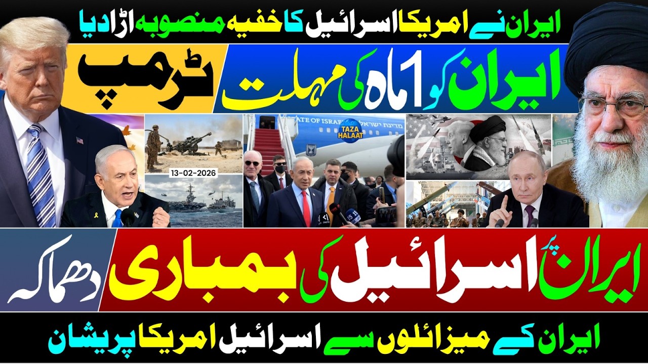 IRAN EXPOSES Secret US-Israel Plan 😱🔥