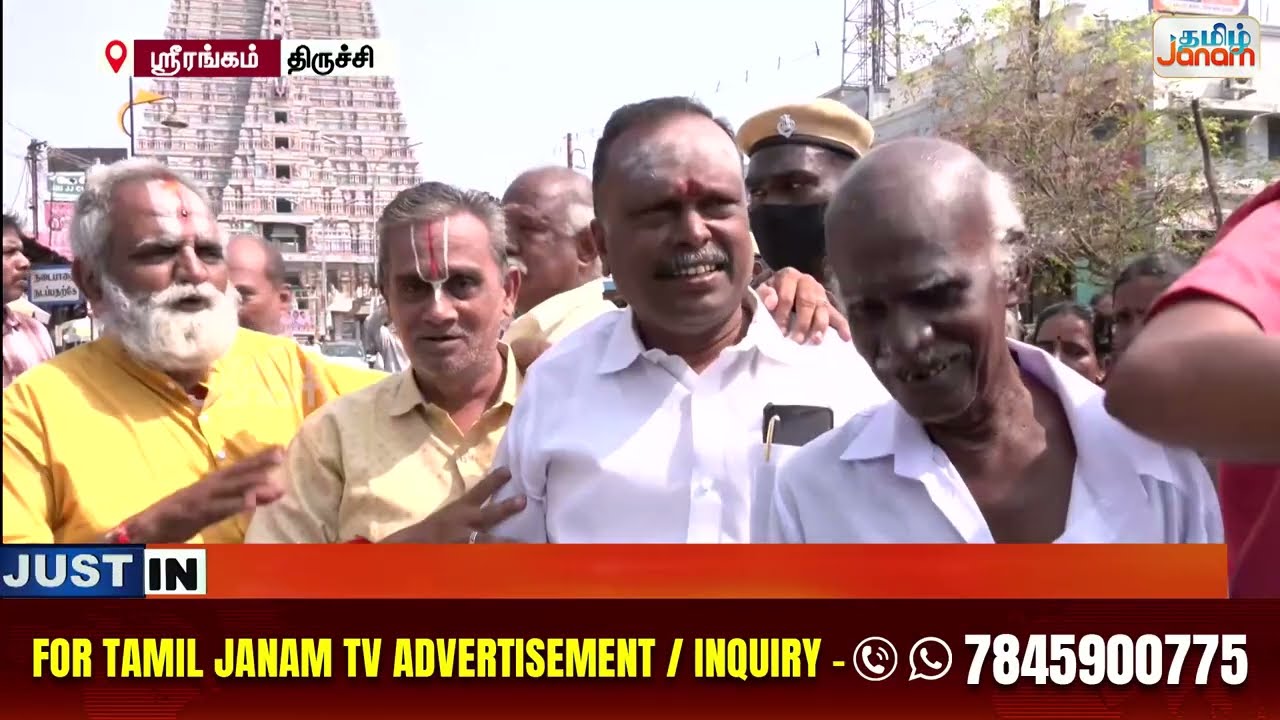 Tiruchy | Public Protest | ஸ்ரீரங்கம் அடிமனை பிரச்னை விவகாரம்.... பொதுமக்கள் போராட்டம்...