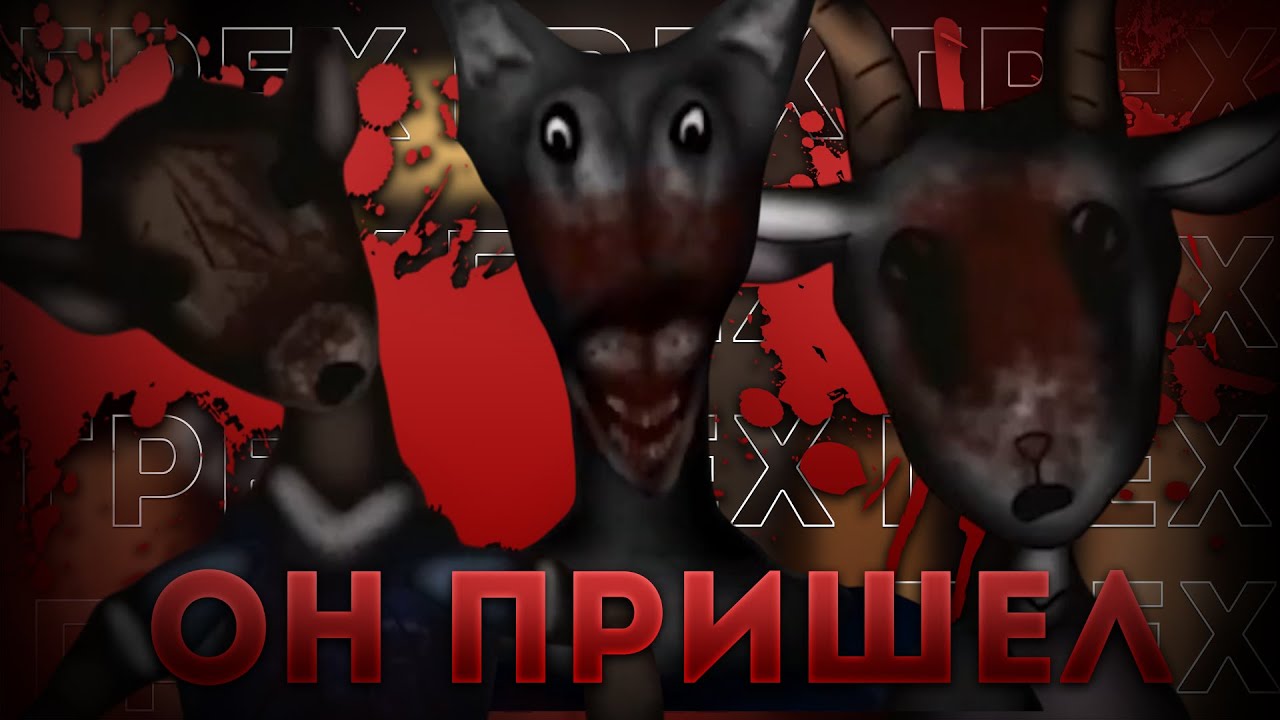 ВОЛК ЗАБРАЛ ДУШИ ДЕТЕЙ И МАТЕРИ! СЮЖЕТ И РАЗБОР| The Wolf and the Seven Little Goats (Analog Horror)