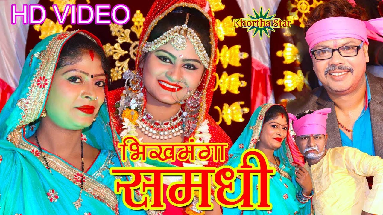 Bhikmanga Samdhi SHADI DANCE KHORTHA VIDEO SINGER  GUNJA & GABBU BHAI READY