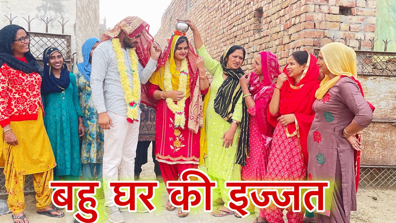 बहु घर की इज्जत #emotional haryanvi #natak #parivarik #episode short #movie Balhara Sanskar