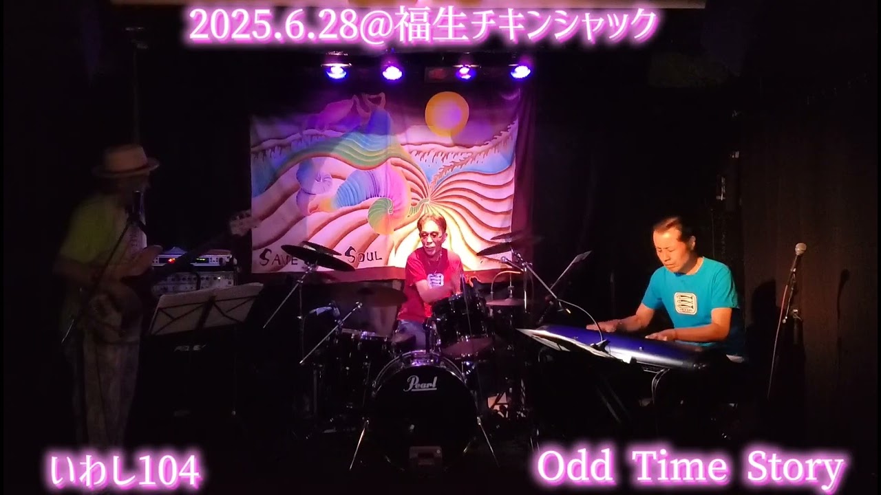 7/8拍子でいわしが燃える🔥🐟🐟🐟初の福生チキンシャック