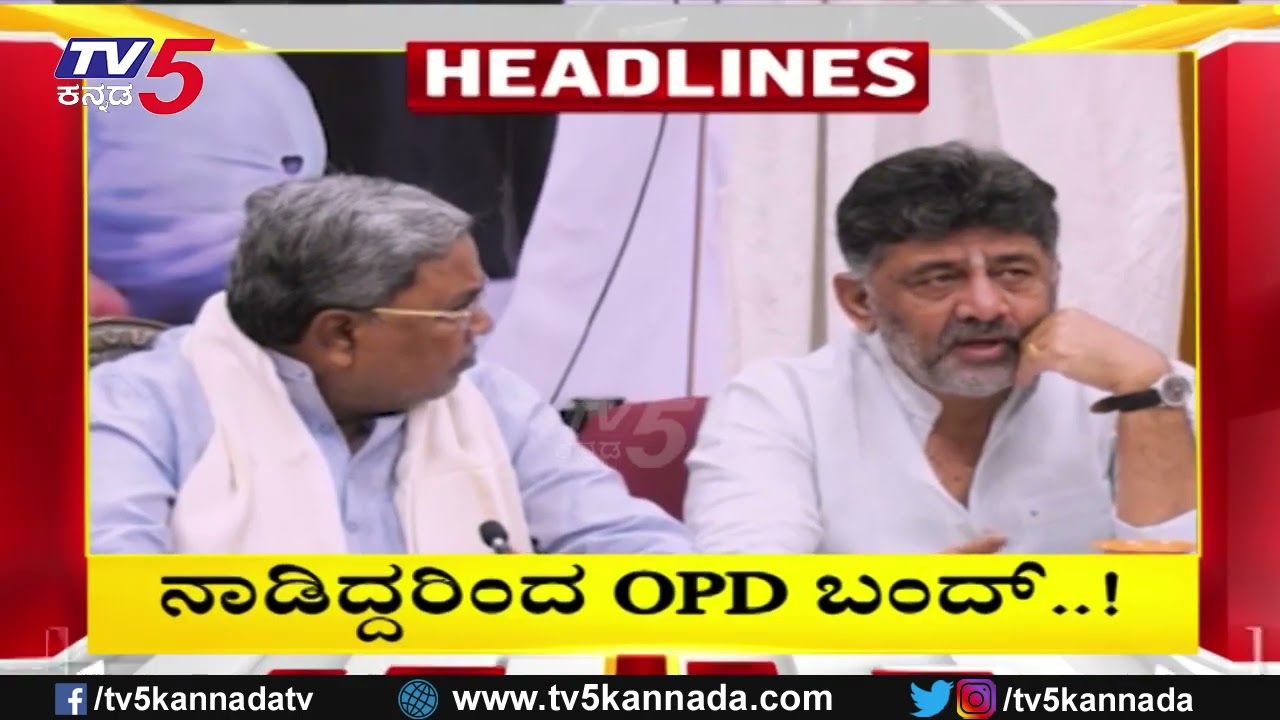 TV5 Kannada Headlines 2PM | 09-03-2026 |Karnataka Breaking News| Political Updates | Trending News