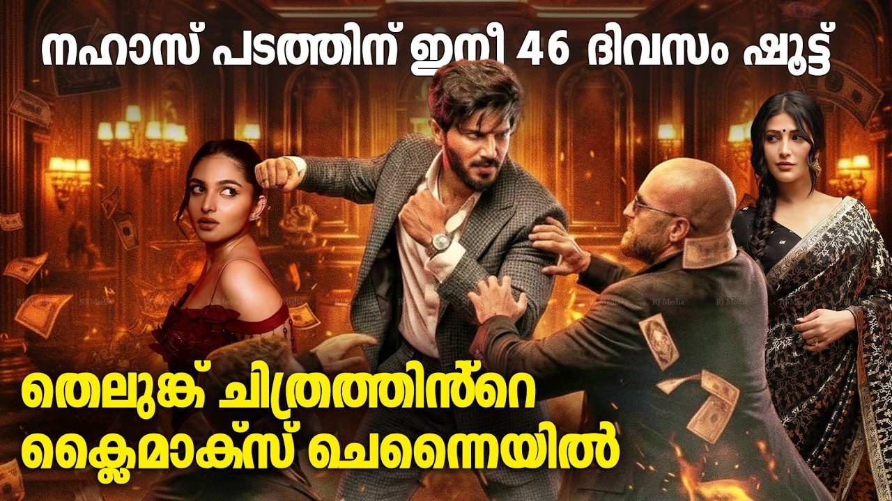 ദുൽഖർ ചിത്രങ്ങൾക്ക് വൻ ഡിമാൻഡ്, ഡീൽ ഉറപ്പിച്ച് വമ്പന്മാർ !!  Im Game Dulquer Salmaan | AOT | DQ 41