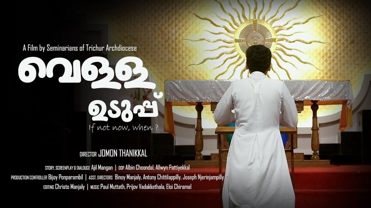 വെള്ള ഉടുപ്പ് II VELLA UDUPPU  II SHORT FILM BY SEMINARIANS, ARCHDIOCESE OF TRICHUR