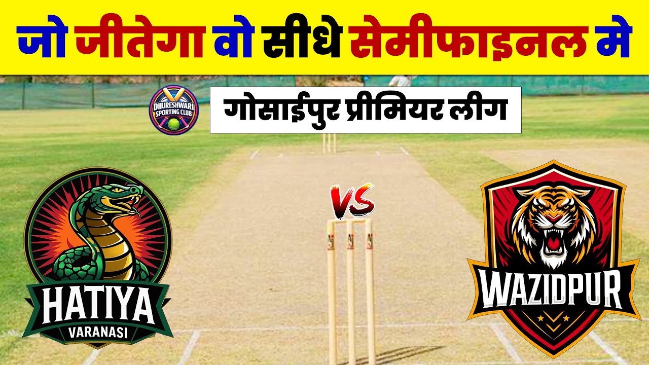 Hatiya vs Wazidpur Gosaipur Mohav DSC Dhureshwari Sporting Club Live Match | Gosaipur Live Match
