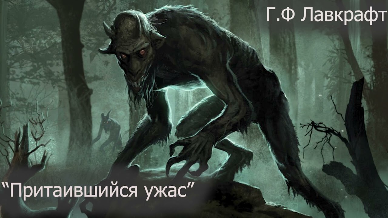 СТРАШНЫЕ РАССКАЗЫ НА НОЧЬ. 