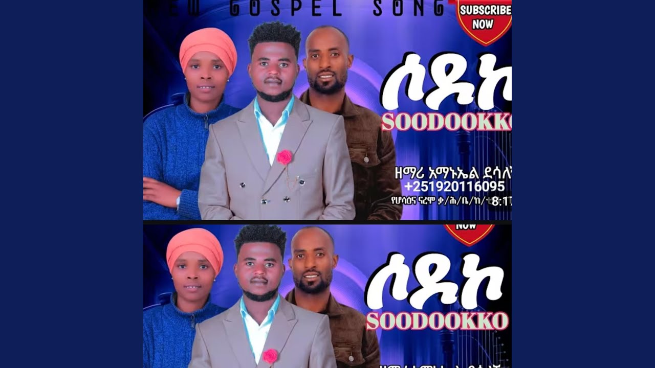 Amanuel delelegn አማኑኤል ደለለኝ