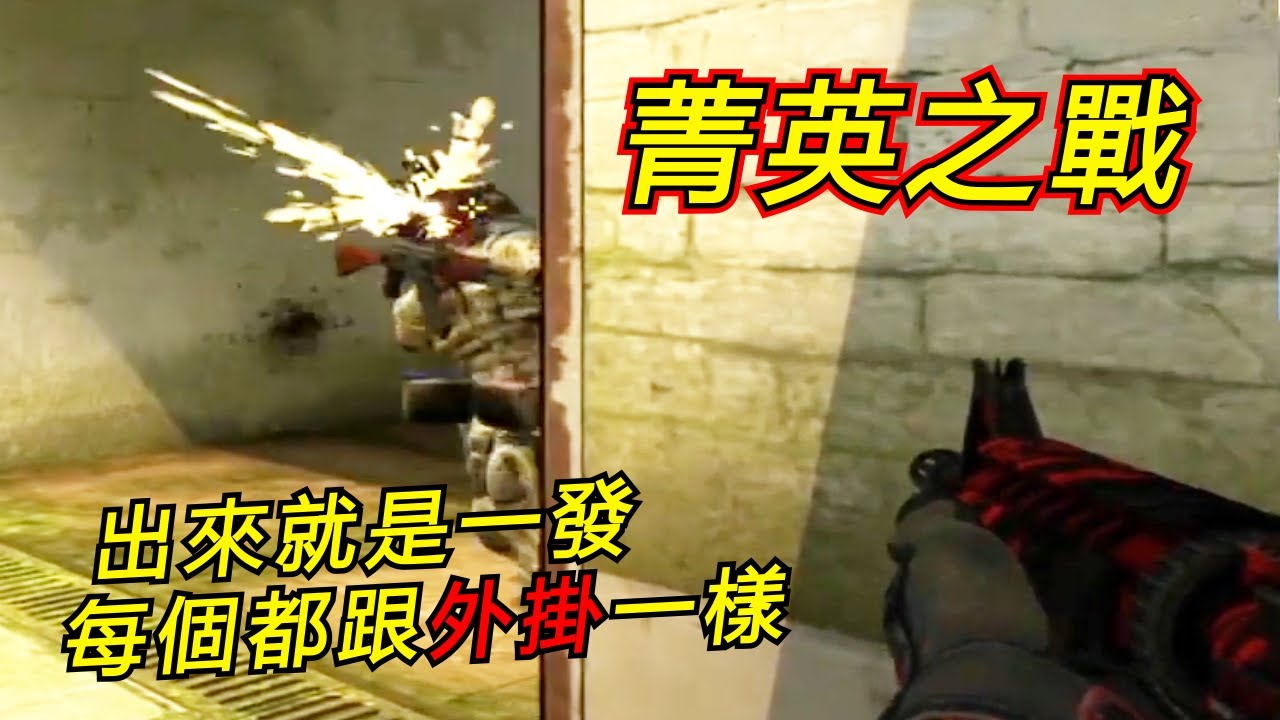 【龜狗】頂級瞄準！排名第3韓國人 不只打得好還會講中文！ ５個鬥魚實況主都打不過！