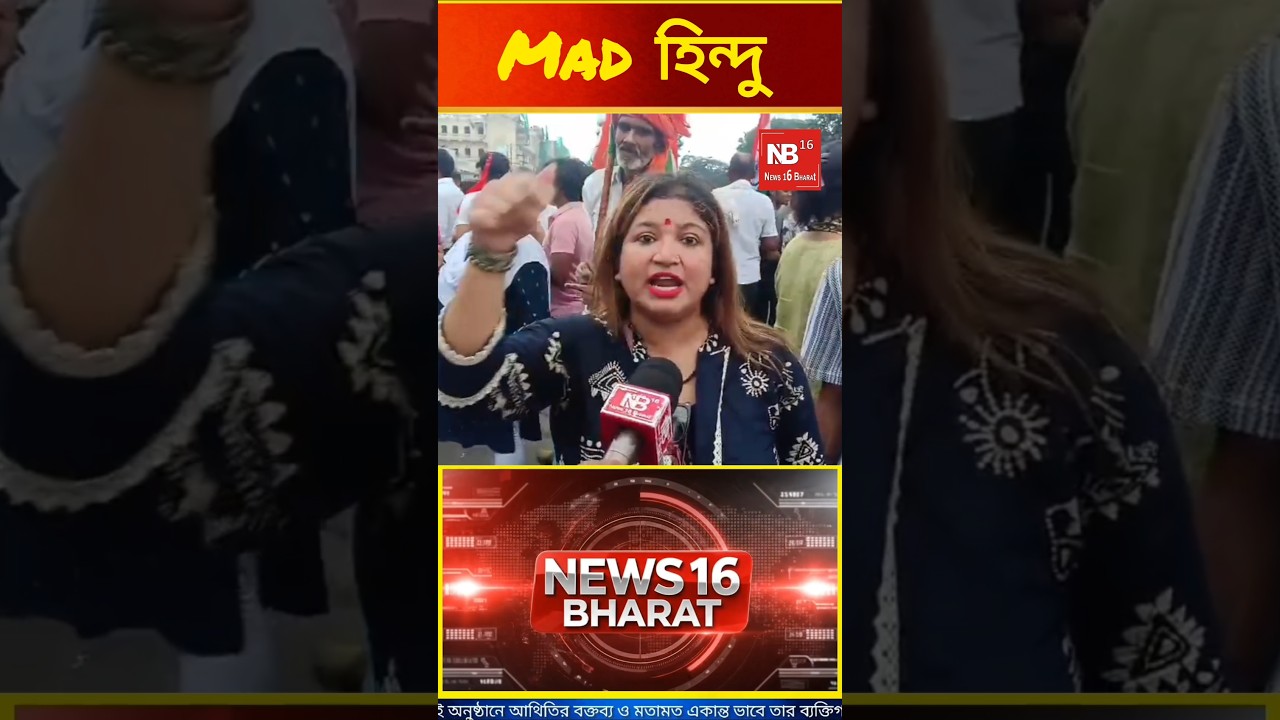 Mad হিন্দু?#pmmodi #rahulgandhi#cjp#congress#suvenduadhikari#bjpprotest#shorts#shortsfeed#ytshorts