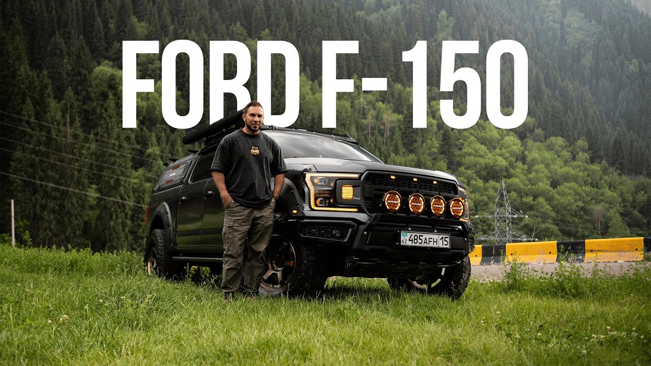 ТЮНИНГ FORD F150 на 20.000$