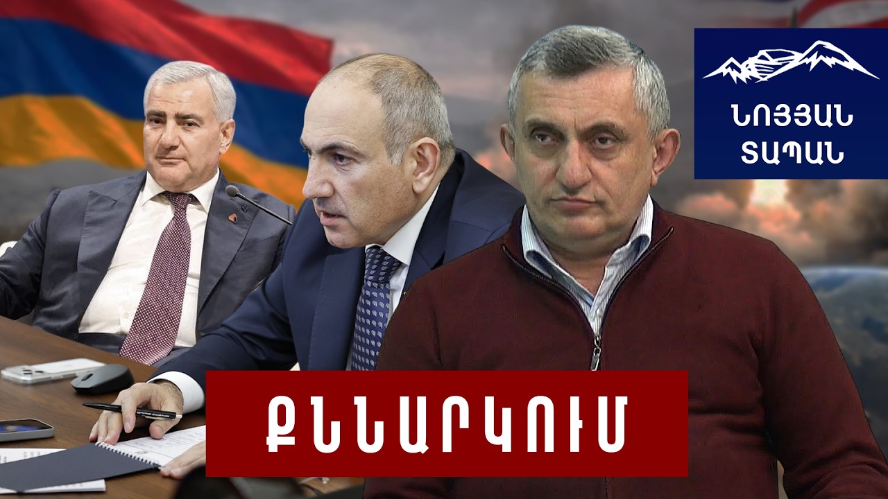 Նիկոլ Փաշինյանի շանտաժը․ ինչպե՞ս սադրեցին Սամվել Կարապետյանին․ «ընդդիմության փողով» առաջնորդները