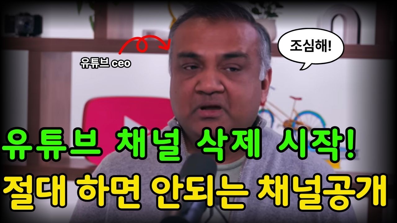 수익 창출은커녕 채널 삭제당하는 AI 영상 유형 4가지 (꼭 확인하세요)